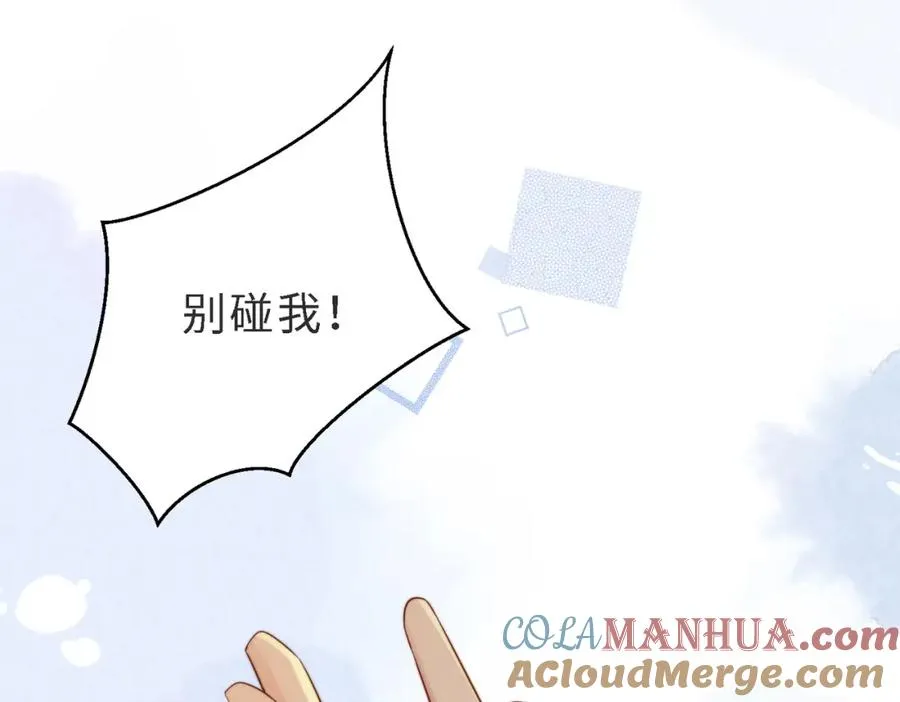 第48话 突如其来的易感期44