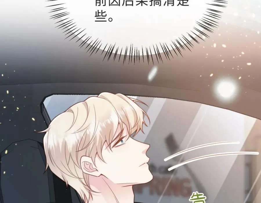 第39话 误会大发了75