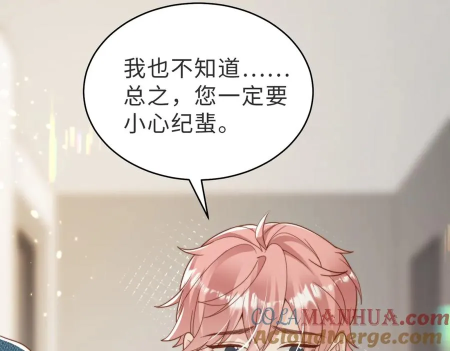 第54话 是他救了我128