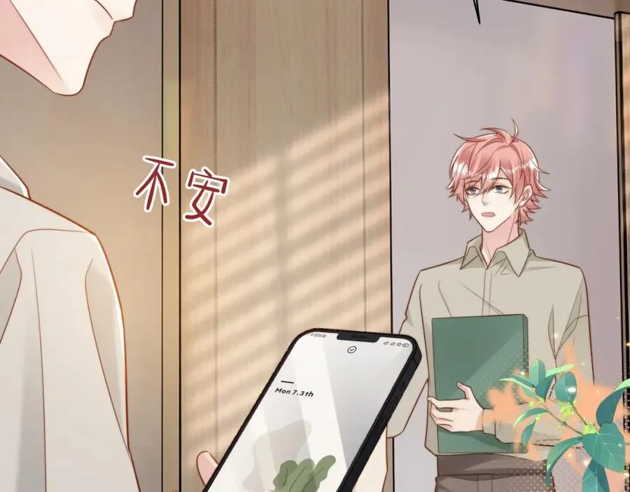 第43话 临时爽约17