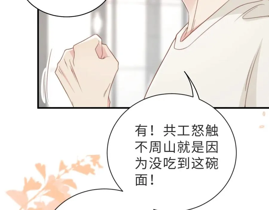 第07话 无处安放的男友力105