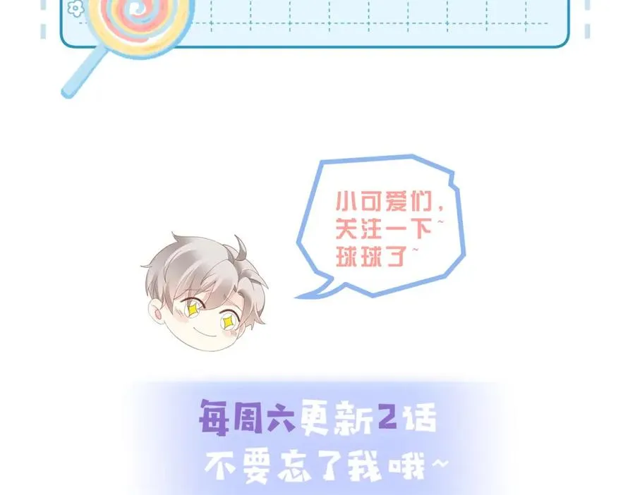 第15话 他是不是想……117