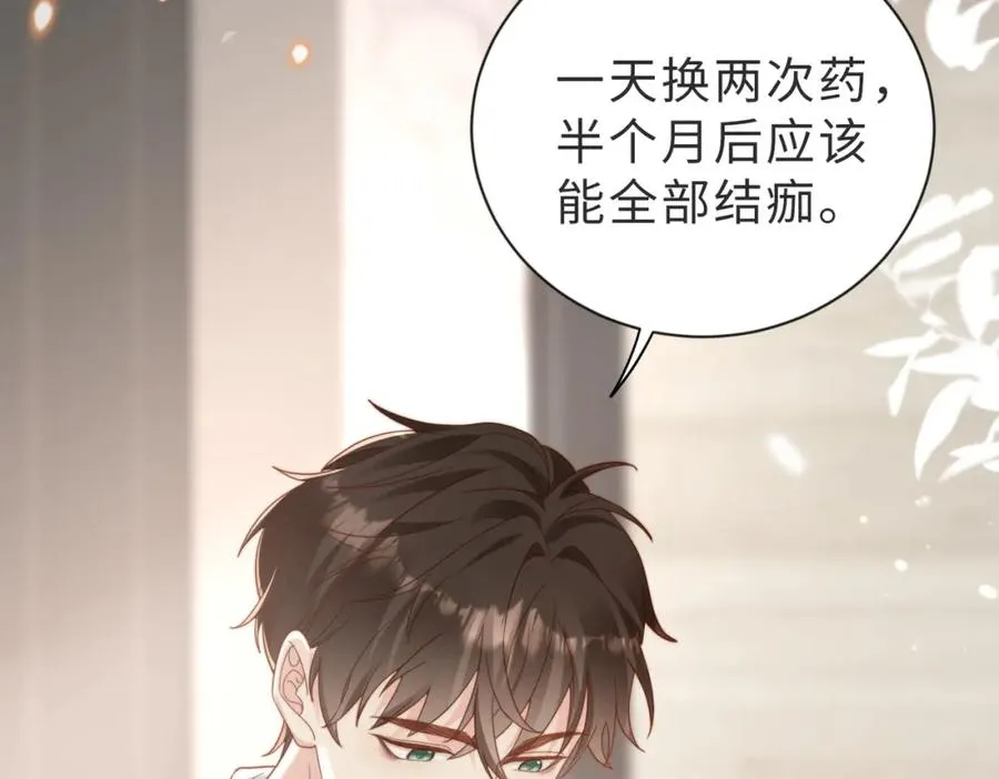 第07话 无处安放的男友力73