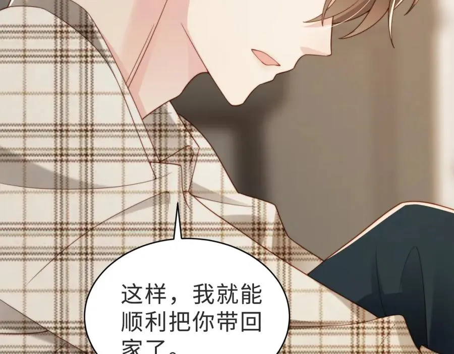 第56话 说不完的对不起86