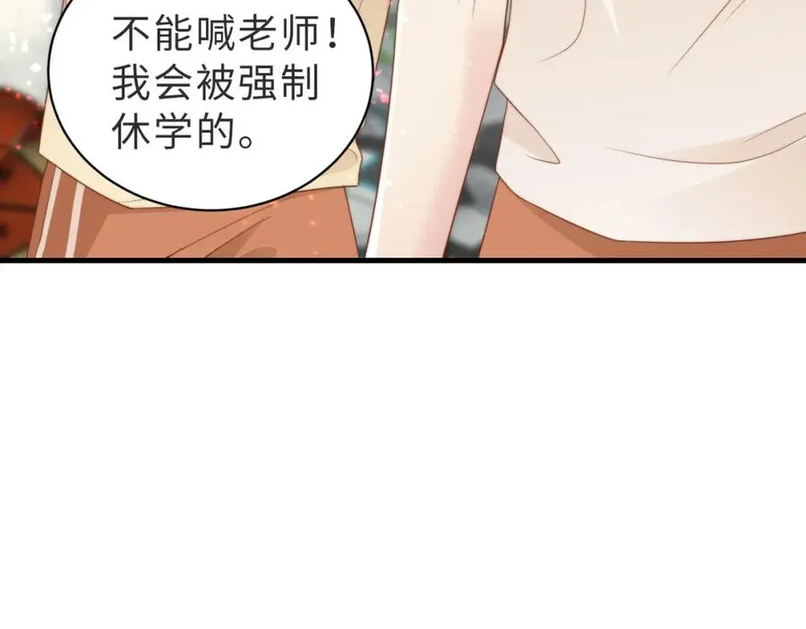 第02话 你标记他了？34