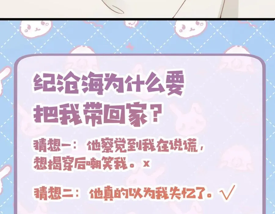 第08话 跑路不成被抓包34