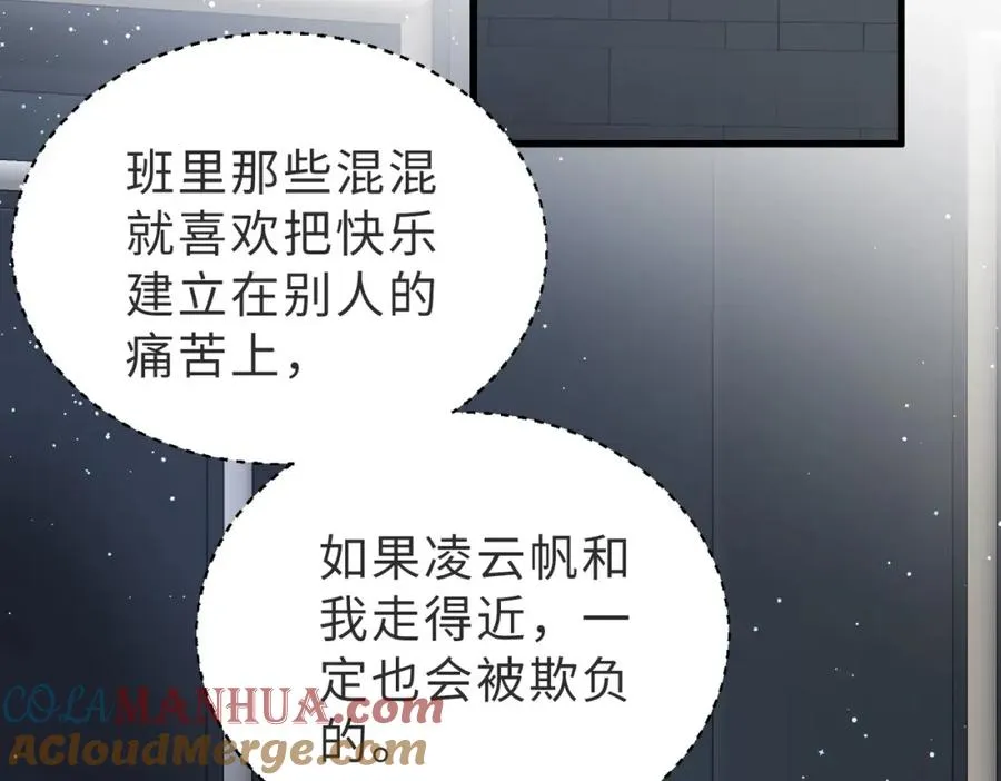 第12话 我得保护他80