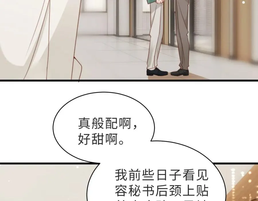 第43话 临时爽约109
