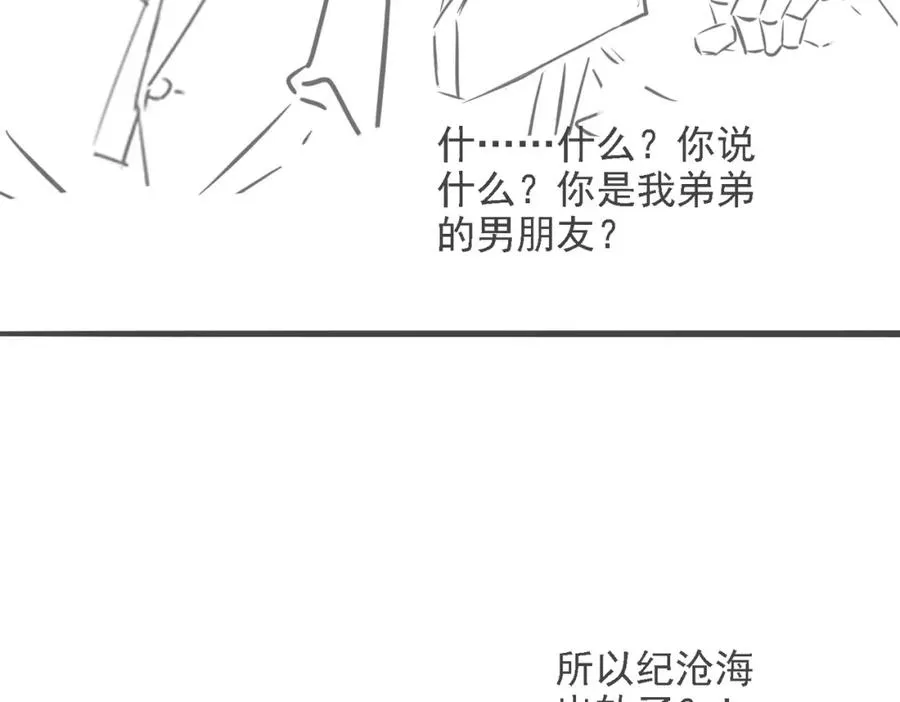 第38话 为什么要跑出去127