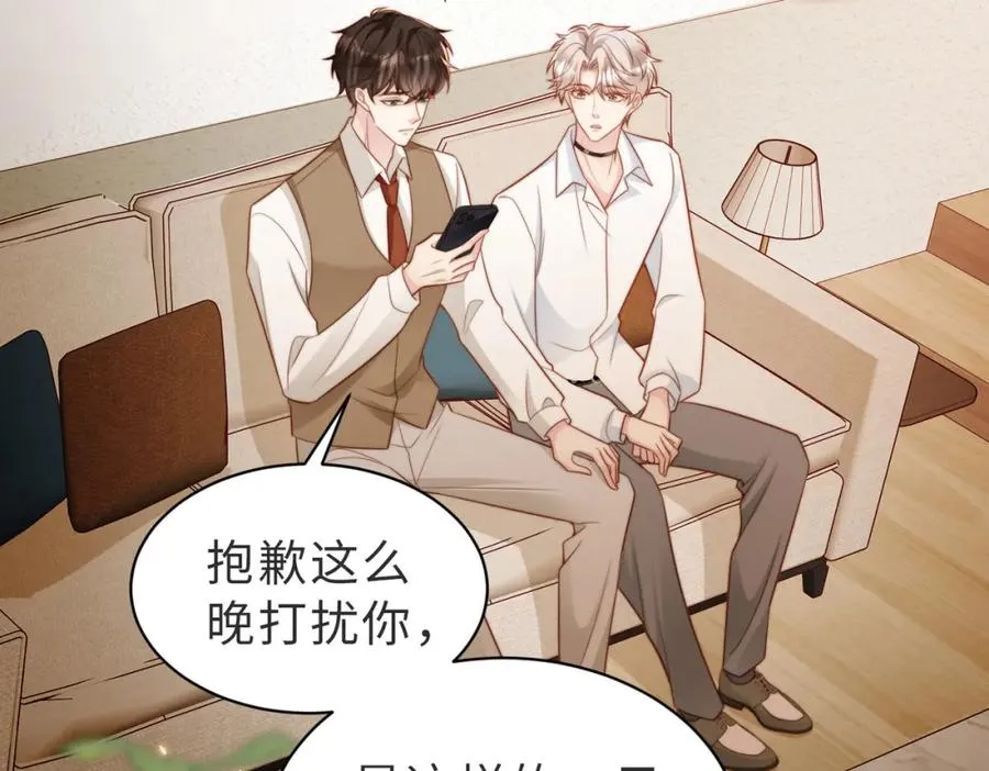 第44话 你倒是解释啊！37