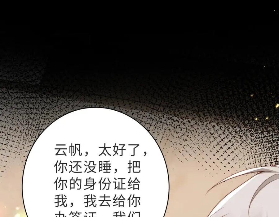 第43话 临时爽约91