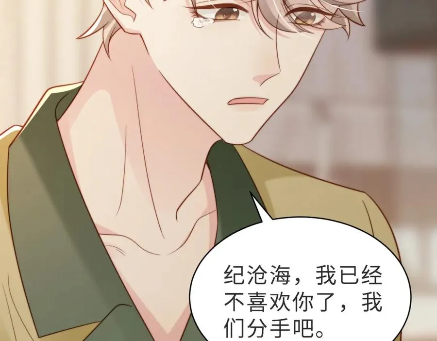第47话 我们分手吧73