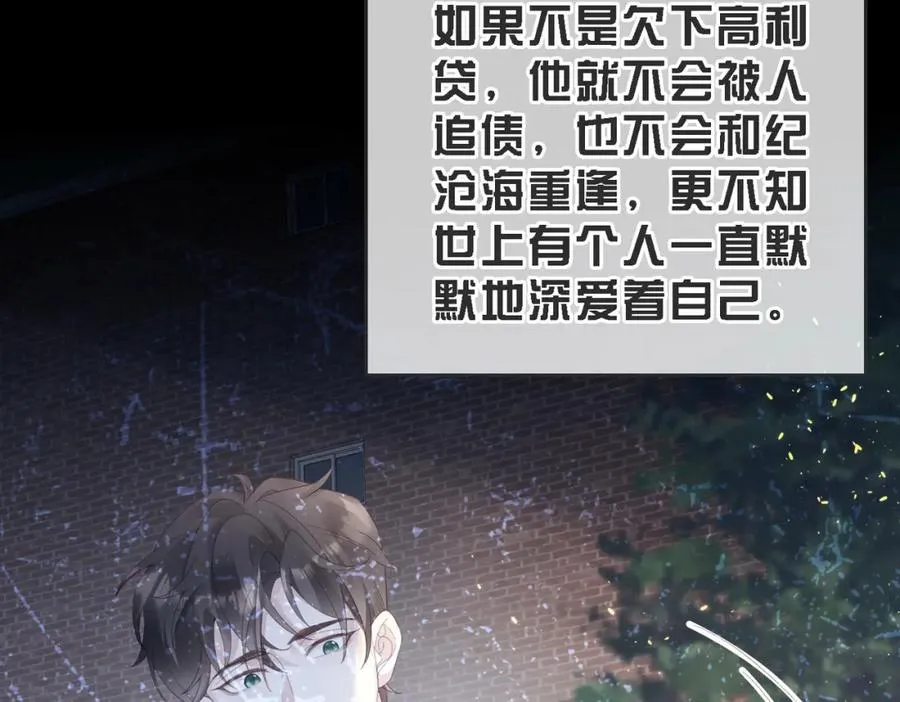 第46话 纪父的手段105