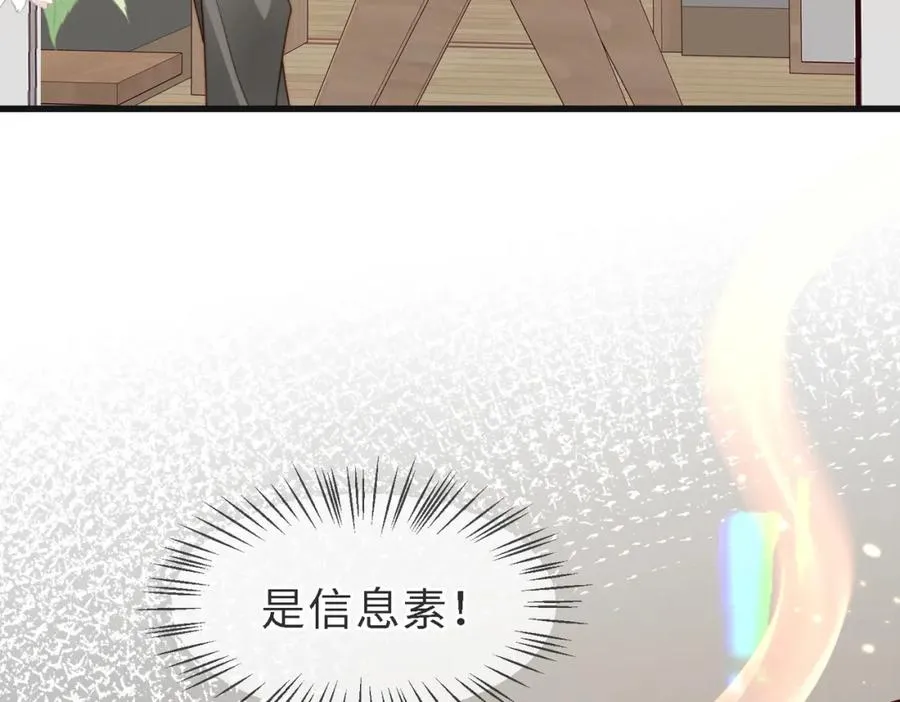 第48话 突如其来的易感期94