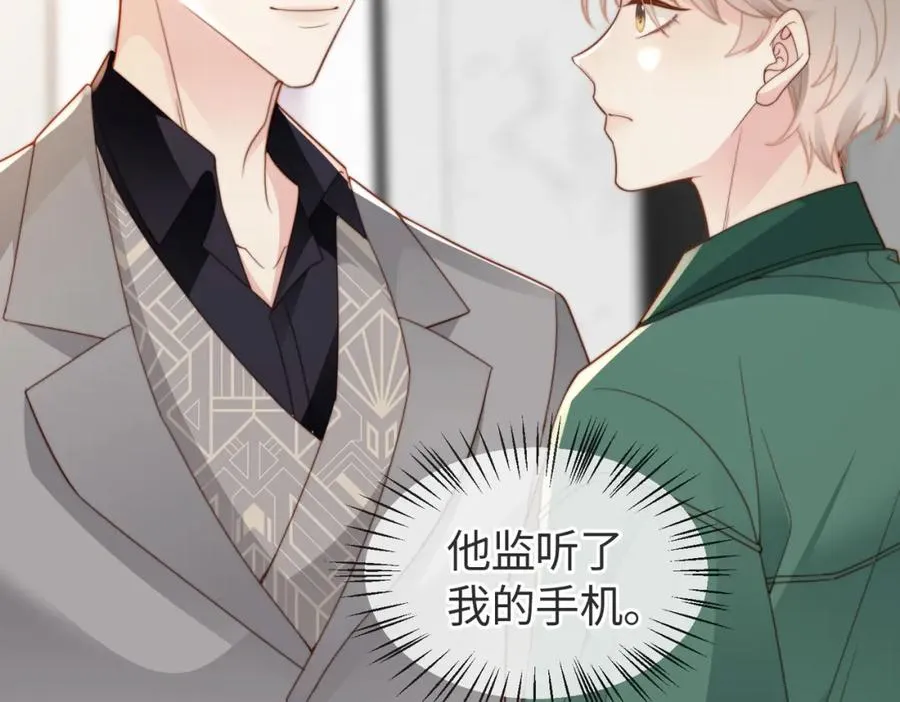 第17话 为什么他不揭穿我91