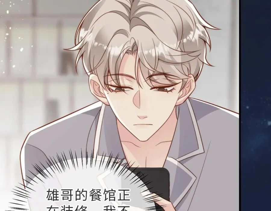 第37话 有你真好85