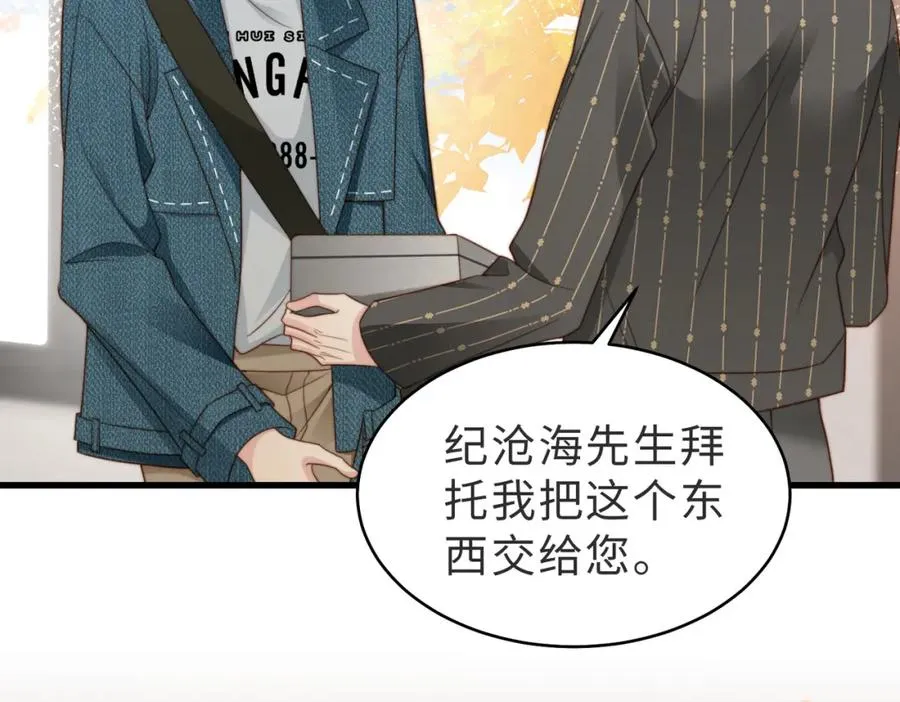第54话 是他救了我110