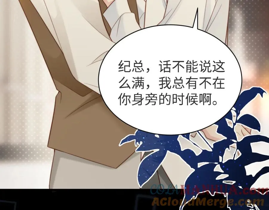 第45话 领带的归属权32