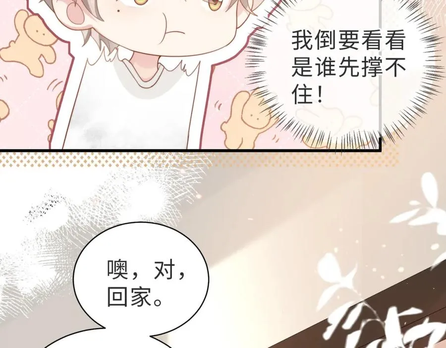 第06话 跟我回家31