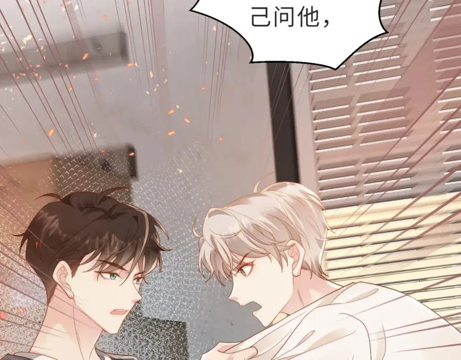 第02话 你标记他了？55