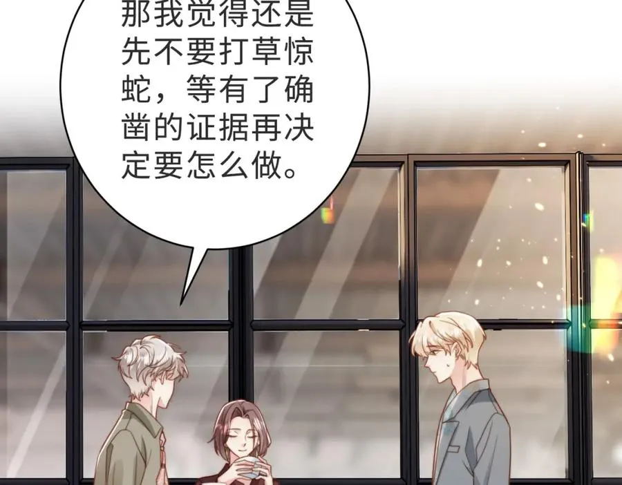 第39话 误会大发了93