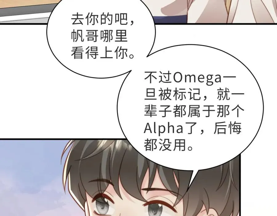 第13话 美救英雄67