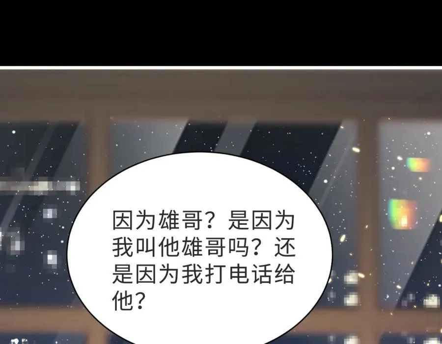 第57话 纪沧海超粘人10