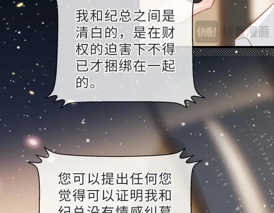 第44话 你倒是解释啊！50