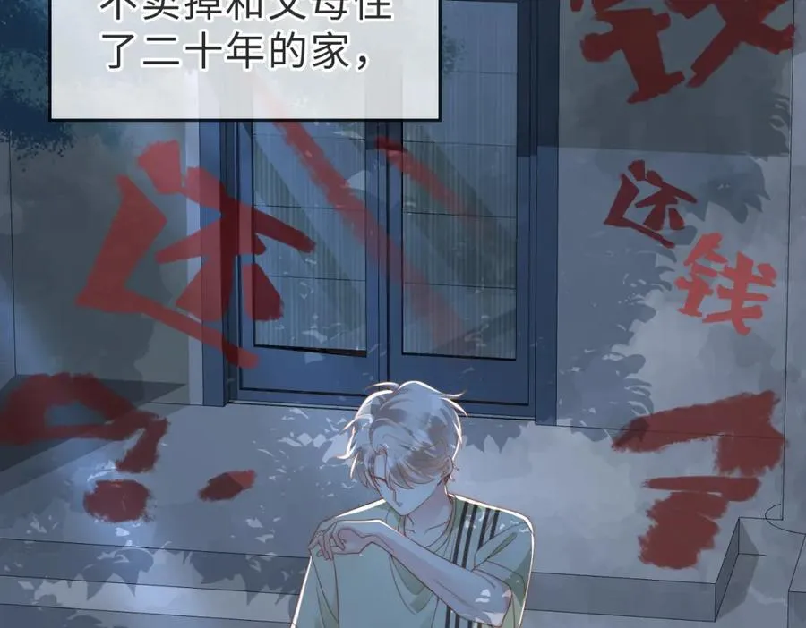 第03话 别忘了我95