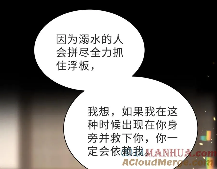 第56话 说不完的对不起84