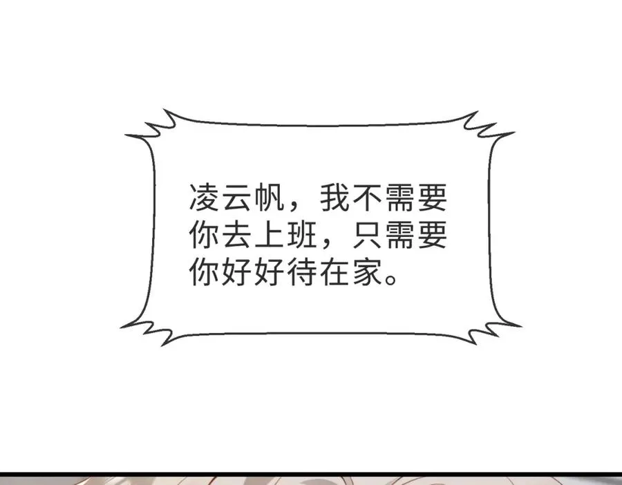 第38话 为什么要跑出去107