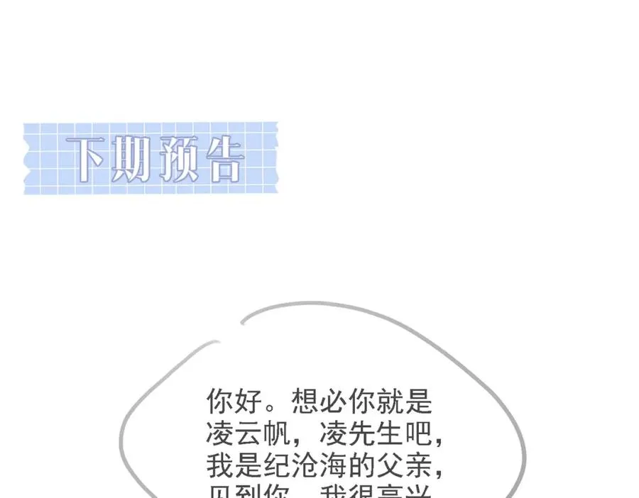 第44话 你倒是解释啊！114