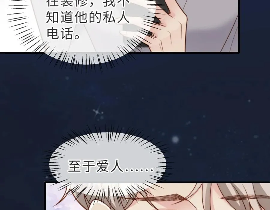 第37话 有你真好86