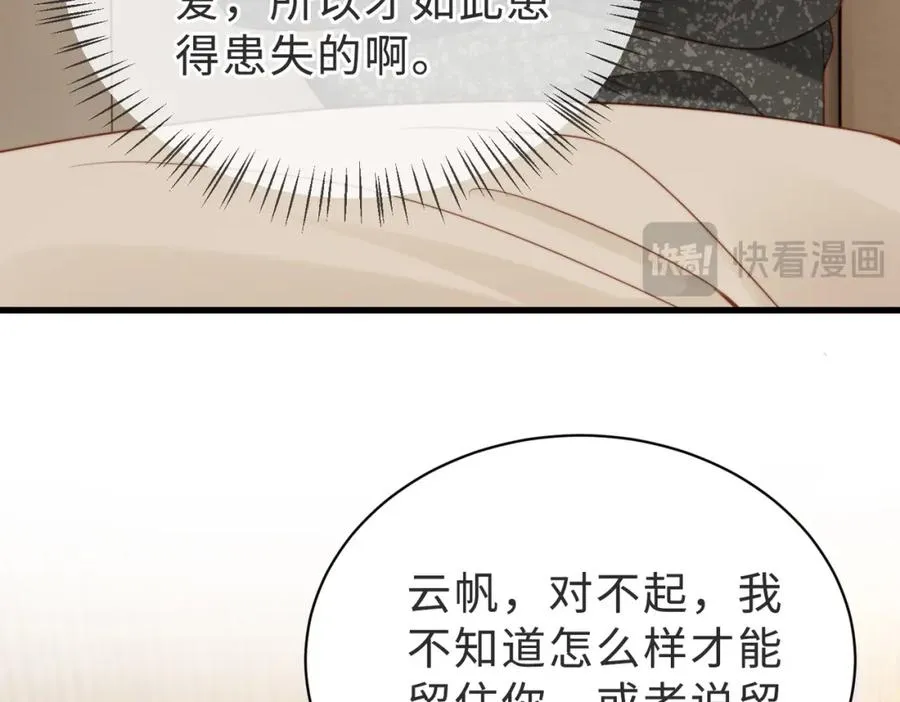 第55话 再次相见101