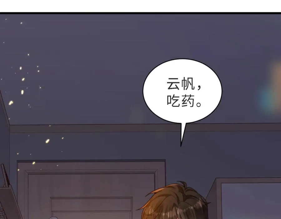 第48话 突如其来的易感期38