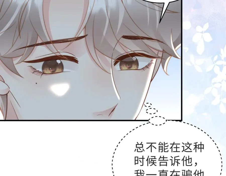 情敌20 我XH你53