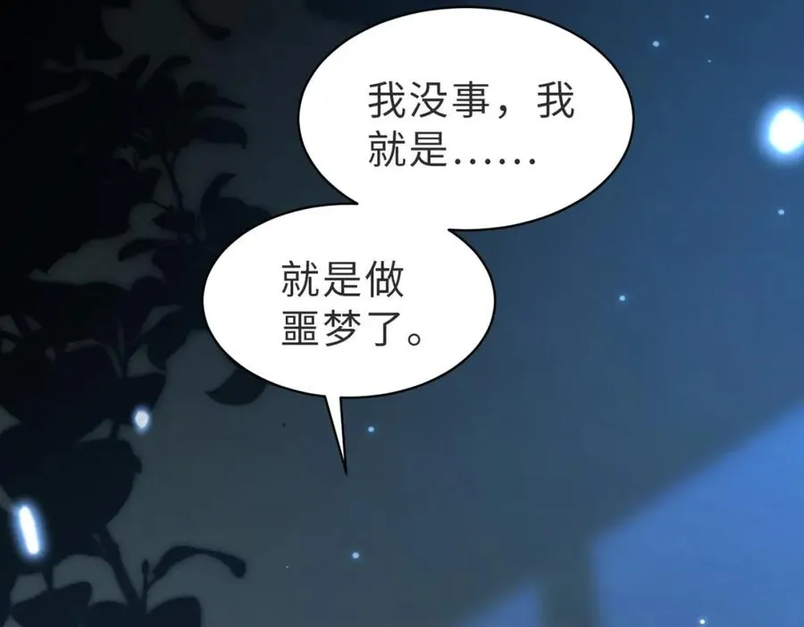 第27话 离不开你71