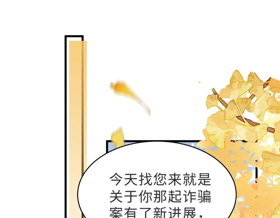 第54话 是他救了我79