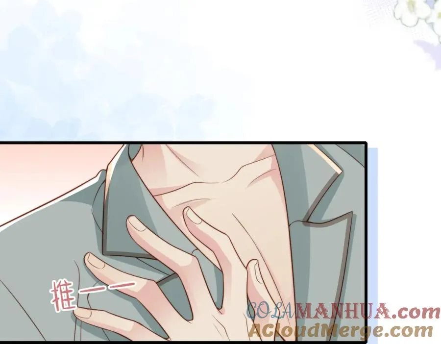 第32话 想要标记你8