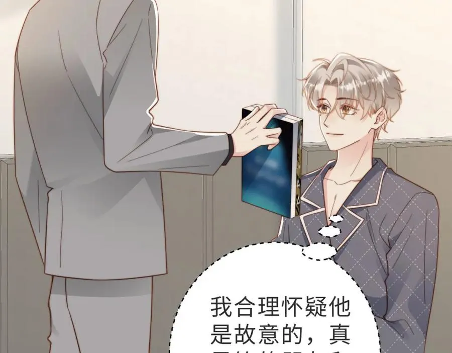 第16话 他XH我？65
