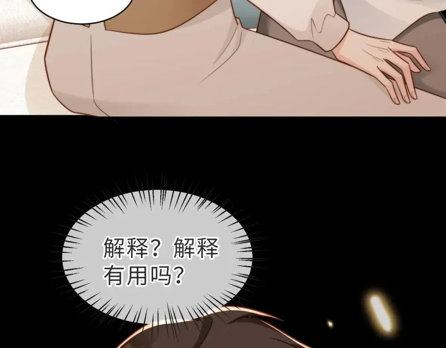 第44话 你倒是解释啊！7