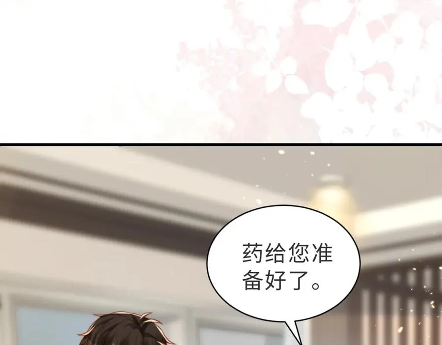 第33话 一定要等我106