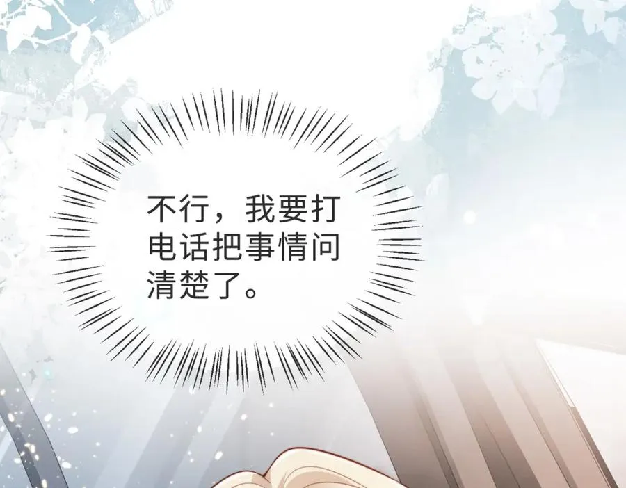 第39话 误会大发了70