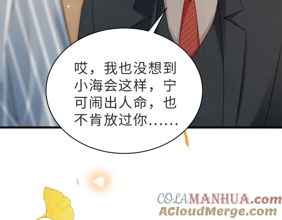 第51话 纪沧海消失了8