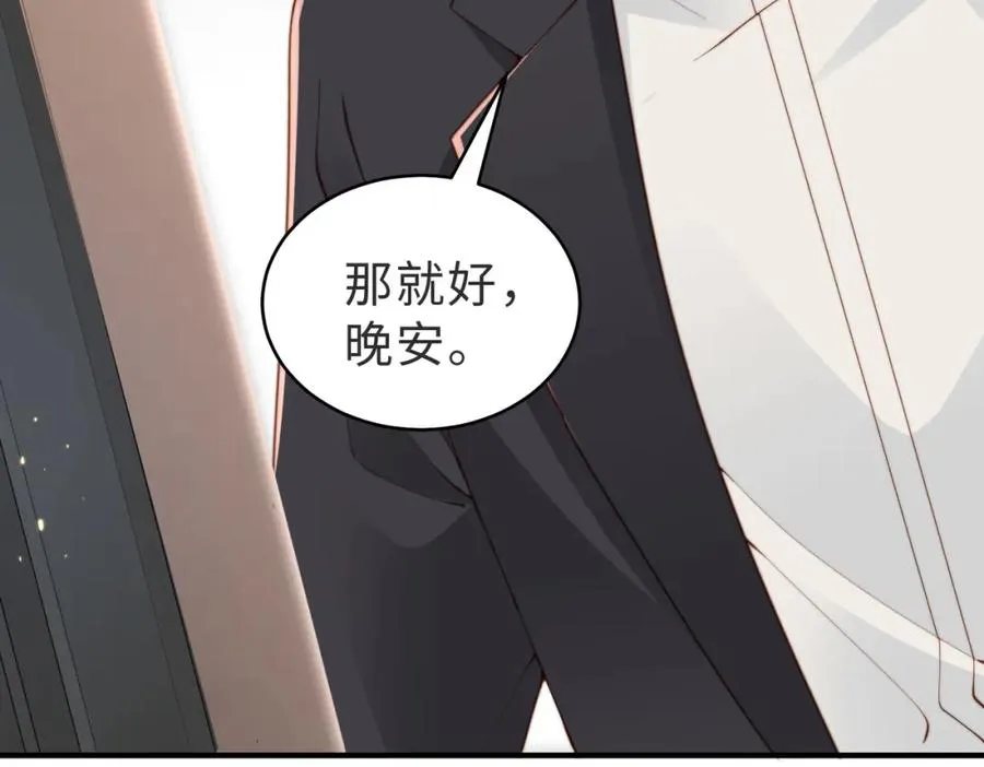 第16话 他XH我？13