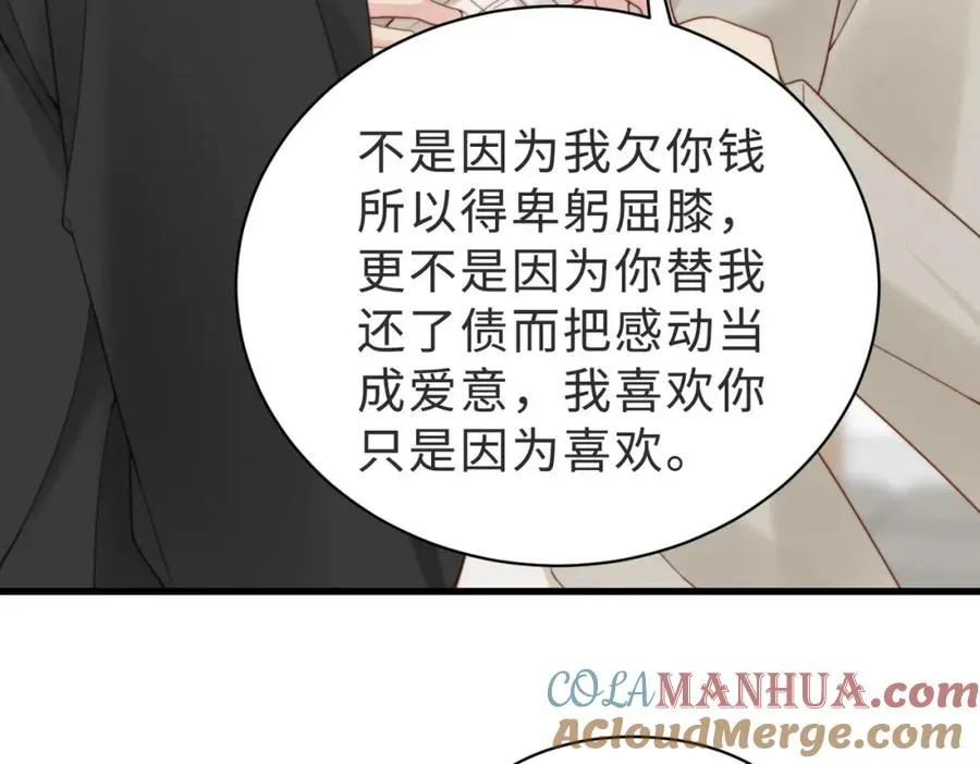 第40话 因为我XH你啊96