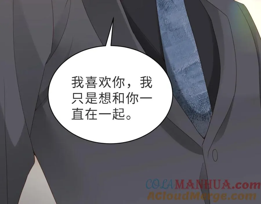 第47话 我们分手吧128