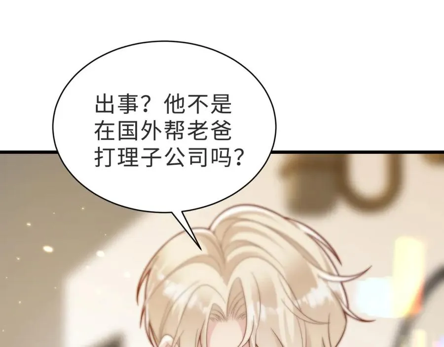 第52话 营救纪沧海55