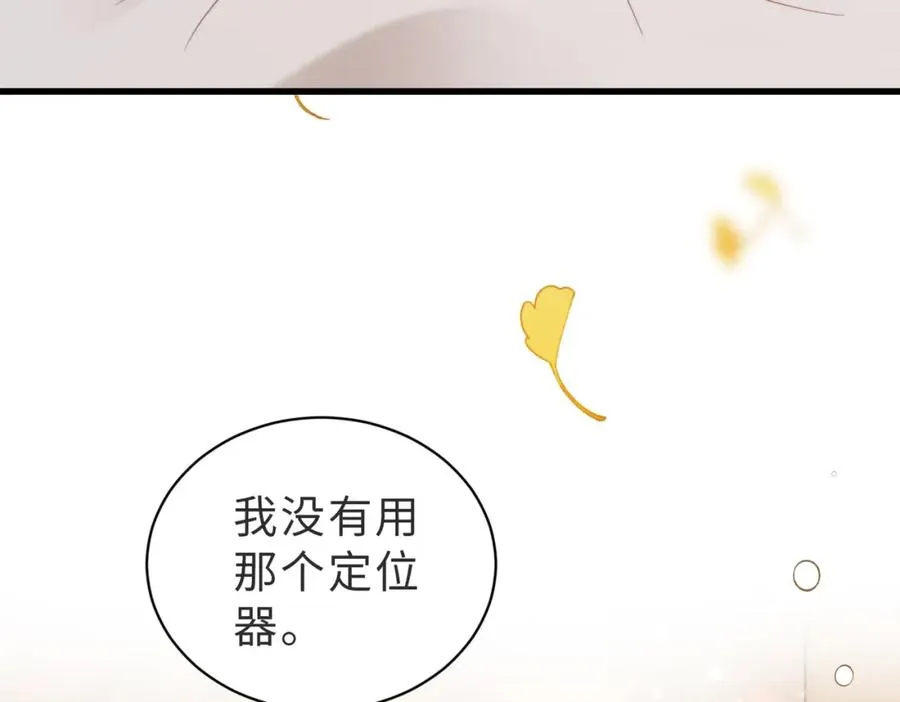 第51话 纪沧海消失了10