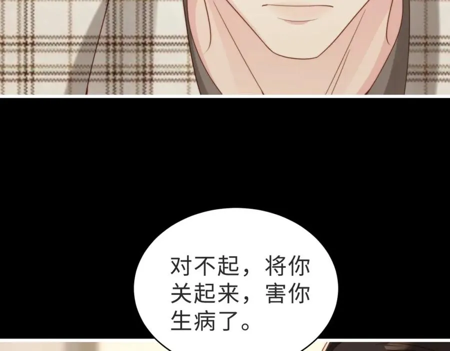 第56话 说不完的对不起99
